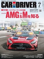 CAR and DRIVER カーアンドドライバー